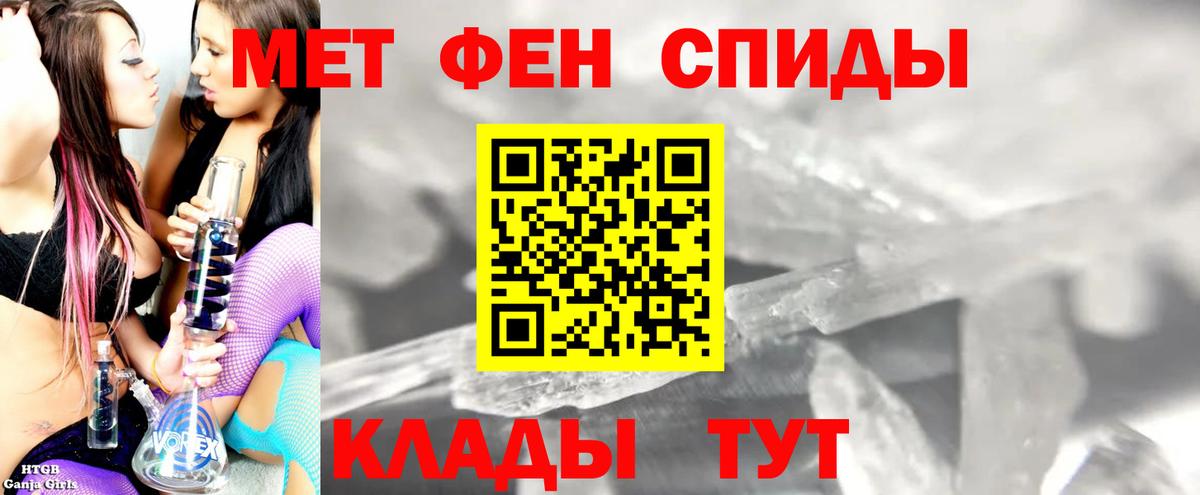 АМФЕТАМИН 97% Горячий Ключ