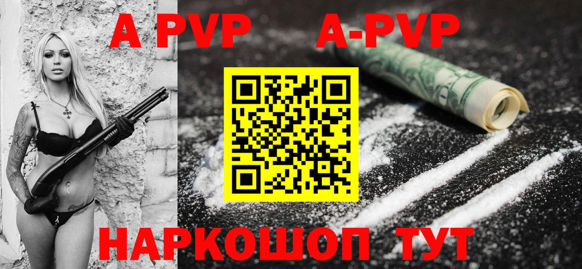 A-PVP мука Горячий Ключ