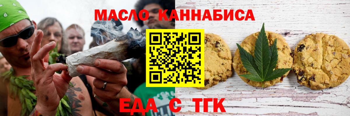 Canna-Cookies конопля  Вход с VPN  Горячий Ключ 