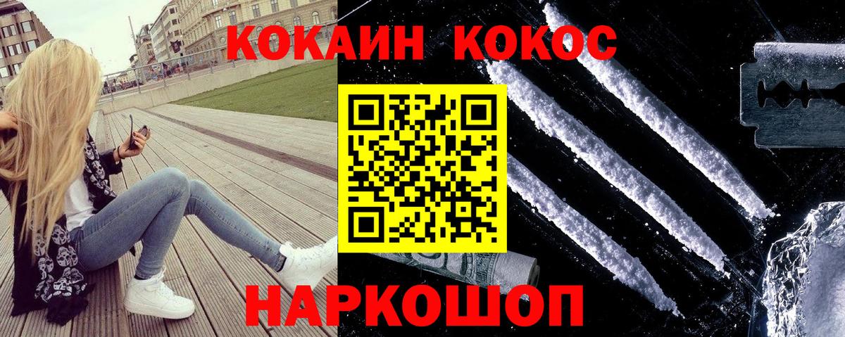 где найти   Cocaine FishScale  Вход с VPN  Горячий Ключ 
