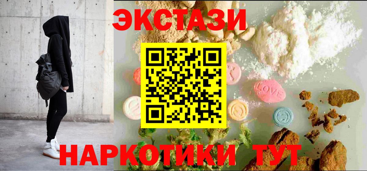 магазин    Вход с VPN  ЭКСТАЗИ  Ecstasy ешки  Горячий Ключ  Ecstasy таблы 