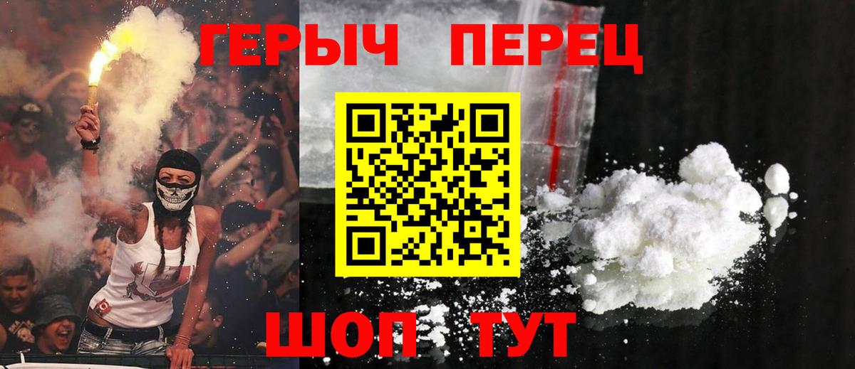 ГЕРОИН Heroin  Вход с VPN  Героин  Горячий Ключ 
