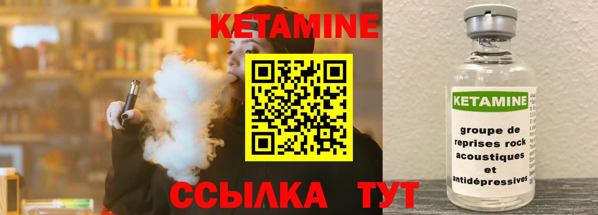 Кетамин VHQ  Кетамин ketamine  Вход с VPN  Горячий Ключ 
