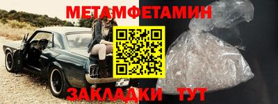 метамфетамин Краснознаменск