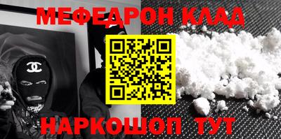 метамфетамин Краснознаменск