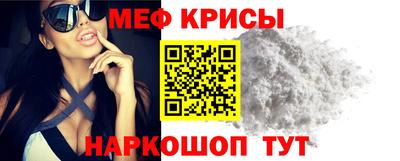 метамфетамин Краснодар