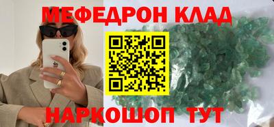 метамфетамин Краснодар