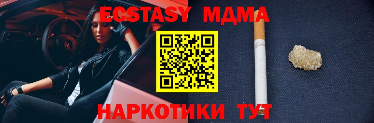 MDMA crystal  МДМА молли  Вход с VPN  MDMA  Горячий Ключ 