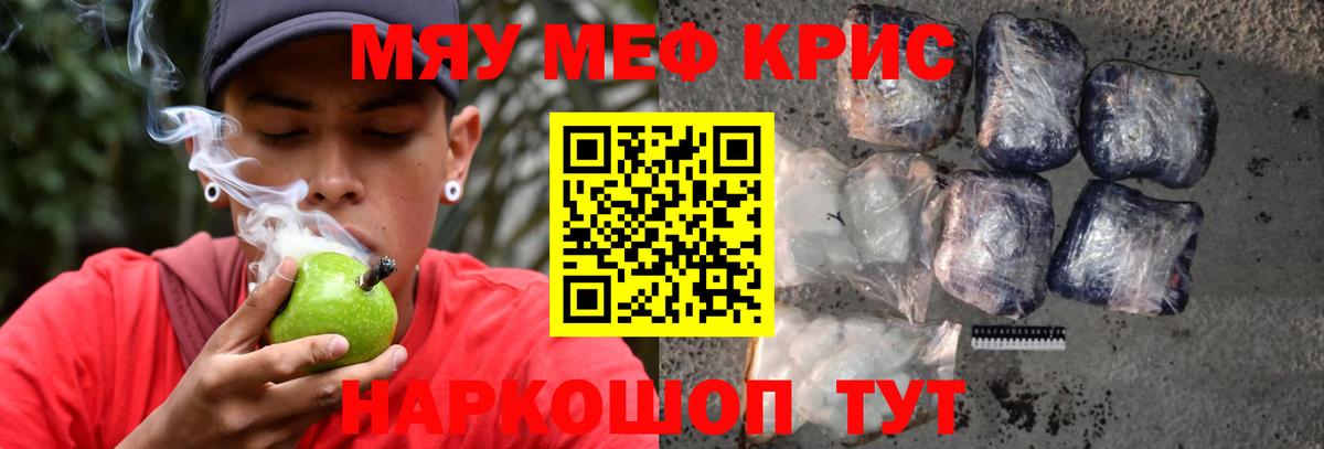 Мефедрон  Вход с VPN  Горячий Ключ  МЯУ-МЯУ mephedrone  МЕФ VHQ 