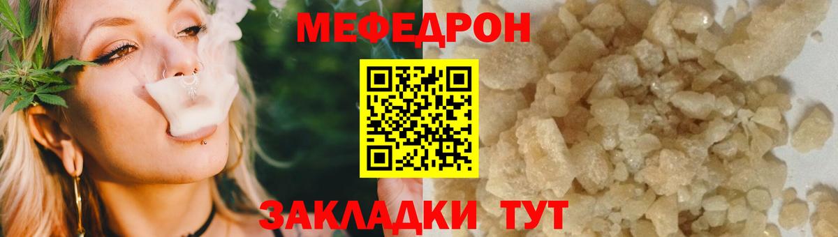 МЕФ Горячий Ключ