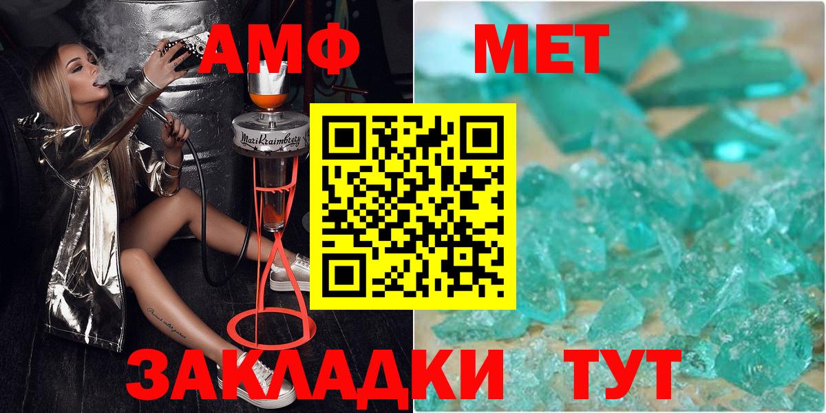 Метамфетамин винт Горячий Ключ