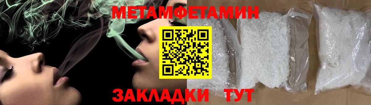 Первитин кристалл  Первитин  Горячий Ключ  Вход с VPN 