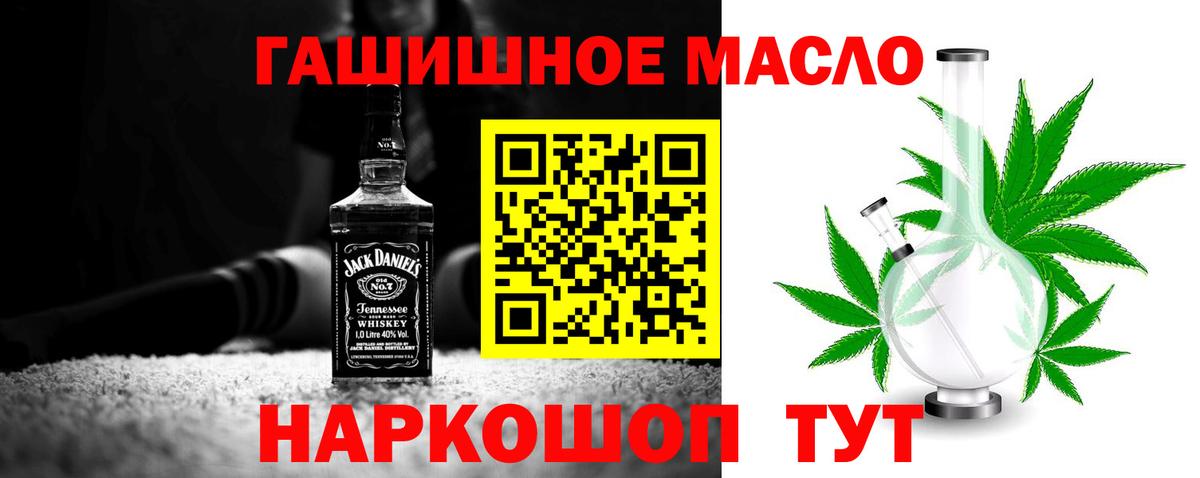 Дистиллят ТГК THC oil  Дистиллят ТГК жижа  Вход с VPN  Горячий Ключ 